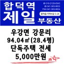강문리 이미지