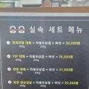 승승삼겹 - 부산진구 성지로 57-1 | 승승삼겹 개금백병원점 / 개금맛집 / 개금시장맛집 / 개금삼겹살