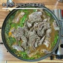 옥천 염소맛집 | 보양식 생각날 때 30년 전통 옥천 맛집 가마솥흑염소 방문 후기