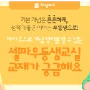 (주) 셀파시스템 네이버블로그