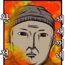 잘하자 돼지야 이미지