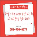 대현보스턴어학원