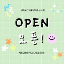 서포마트