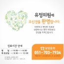 유정내과의원 이미지