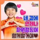 해피아이주 이미지