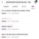 마켓컬리 런던베이글 구입 도전해보신 분 계세요? 이미지