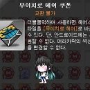 메이플스토리 무이치로 헤어 : 무이치로 코디의 완성은 얼굴? 헤어와 가장 잘 어울리는 성형 조합 찐후기