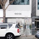 계룡초등학교 | 거제고현맛집 마카롱 뚱카롱 디저트 존맛탱 마마카카