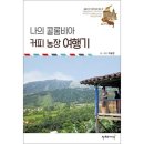 온누리농장 쇼핑하우