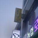 아이파크미치과의원 이미지