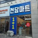 평택전자담배마트