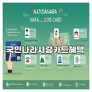 GS25(내포스타클래스점) | 국민나라사랑카드혜택