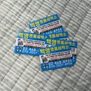 백영세탁소 네이버블로그