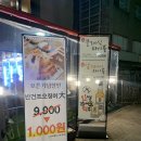 봉산건어물