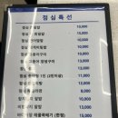 미원회식당 | 서현 신상 횟집| 바다어장 | 두툼한 방어회(위치/주차/화장실)