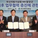 부산지방기상청 국제뉴스