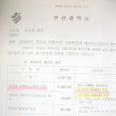12월 20일 금정구의회 본회의 5분자유발언 (전문) 이미지
