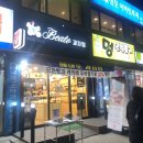 베아또 과자점 이미지