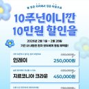 서울더가까이치과의원 | [공지] 서울더가까이치과의원 개원 10주년
