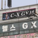 C-X GYM 네이버블로그