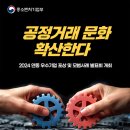 2024 연동 우수기업 포상 및 모범사례 발표회 개최
