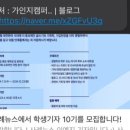 다파로 | [강점코칭] 오채원 교수님과 함께하는 강점코칭! &amp; 즐거웠던 중철논 이야기