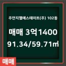 주안지웰공인중개사사무소 이미지