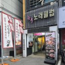 계명대영웅2태권도장 | 대구 성서 맛집 푸짐함에 반한 신영웅청국장해물뚝배기 성서모다아울렛점