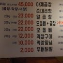 잘빠진곱창