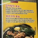 서구-24 | 인천서구맛집 약선당감자탕 청라24시 감자탕 재방문 후기