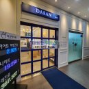 예송한의원 이미지