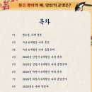 [2025년 상반기]나를 찾아가는 사주 명리학 | 사주나라 2026운세 사주풀이, 신년운세 받아보기