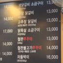 이가숯불닭갈비 이미지