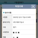 하록식품 | 제과기능사 준비 _ 필기시험 한 번에 합격한 후기📝