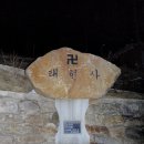 두리봉민박 | 낙동정맥 제2구간 통리재에서 석개재까지 산행 후기