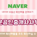 플러스공인중개사사무소 이미지