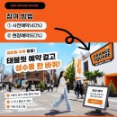 성수오렌지약국 | 성수 팝업) 볼거리 즐길거리 가득했던 성수 MBN오렌지 스퀘어 팝업스토어 오픈런 후기
