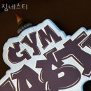 짐네스티 네이버블로그