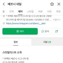 베르시네일