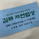 명품한우자연밥상