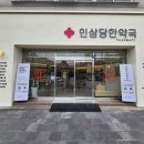 인삼당한약국 이미지