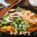 불쭈닭