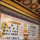 화룡짬뽕 이미지