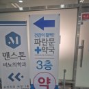 3층파란문약국 이미지