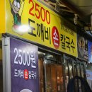 도깨비칼국수 - 강북구 도봉로 183 | 도깨비칼국수