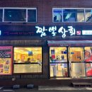 38번상회 이미지