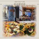 승키친 | 서촌 한옥 레스토랑 준수방키친｜두부피자와 포항초연어오일파스타 솔직 후기