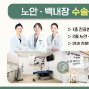 아이숲안과의원 이미지