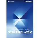 롯데하이마트(주) 삼선교점 이미지