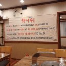 하나위 앞 이미지